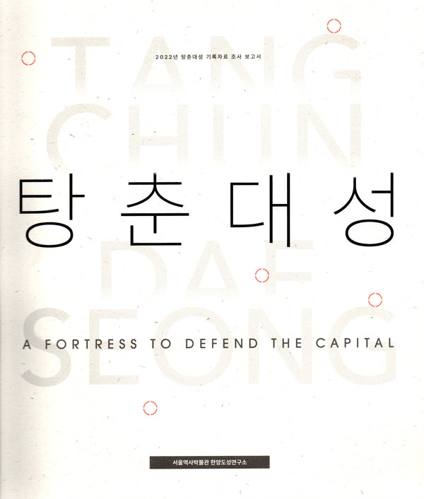 탕춘대성