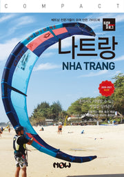 트래블로그 COMPACT 나트랑(2020~2021)