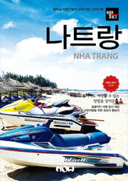 트래블로그 나트랑(2020~2021)