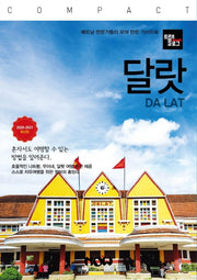 트래블로그 COMPACT 달랏(2020~2021)