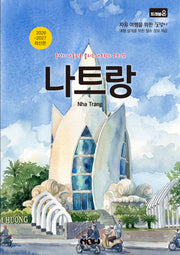 트래블온 나트랑(2026-2027)