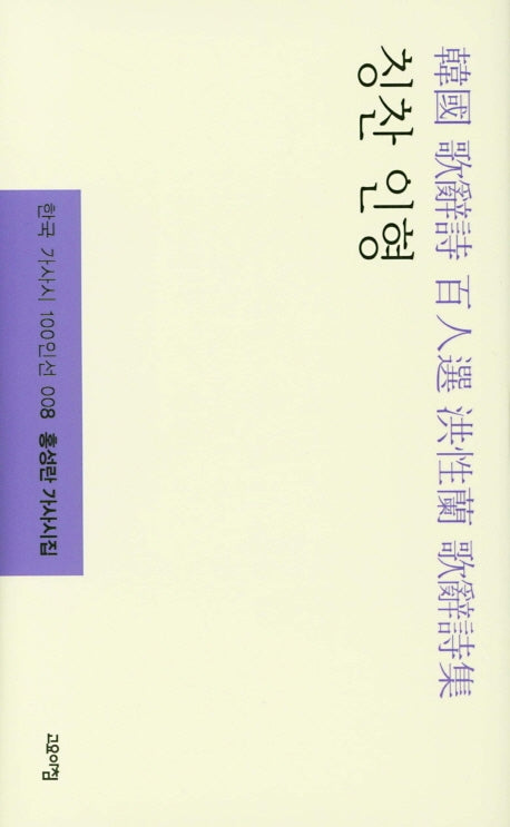 칭찬 인형