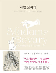 마담 보바리