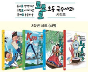 초등 국수사과 3학년 세트(로로로)(전4권)