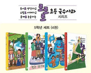 로로로 초등 국수사과 5학년 세트(전4권)