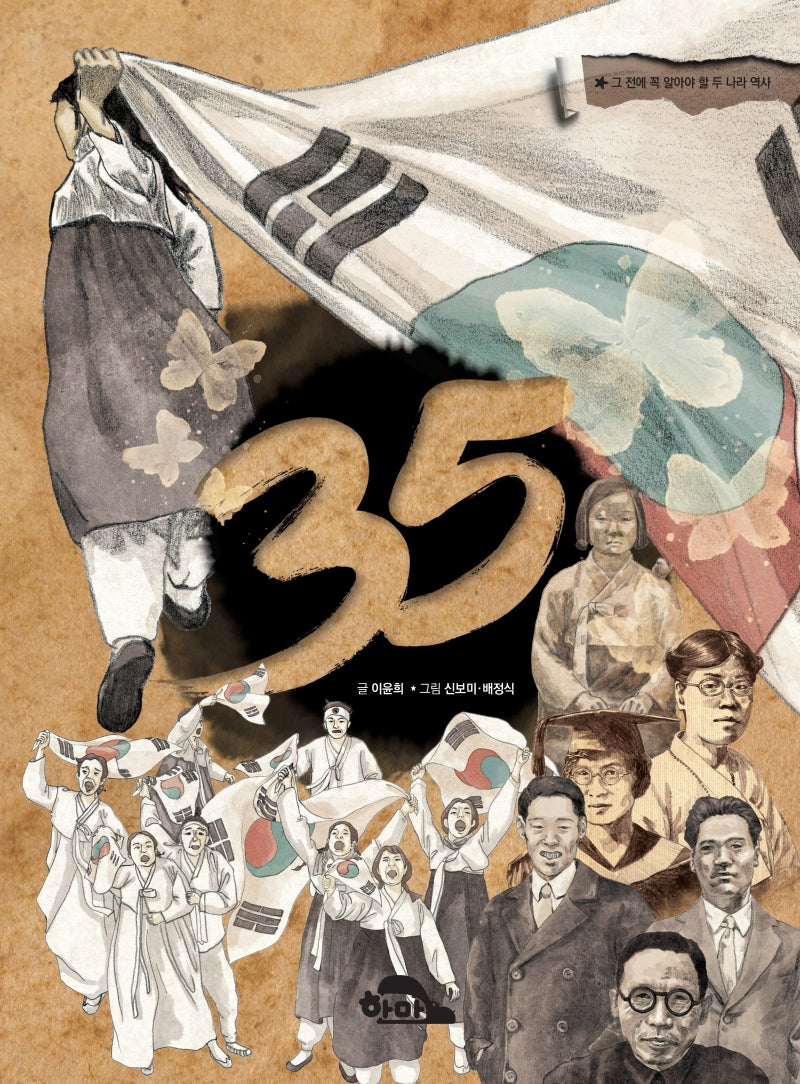 35(양장본 Hardcover)