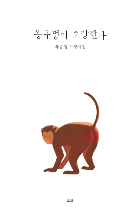 똥구멍이 호강한다