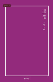 미인폭포(문저시선 3)