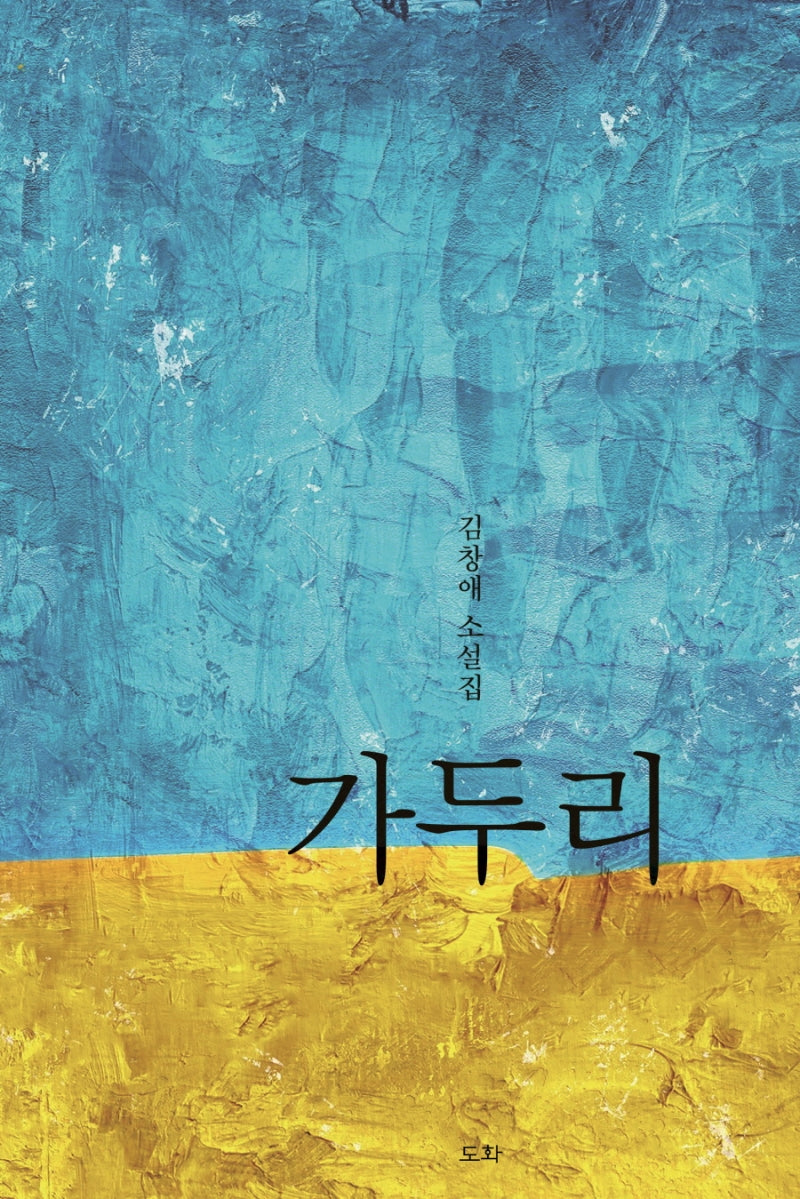 가두리