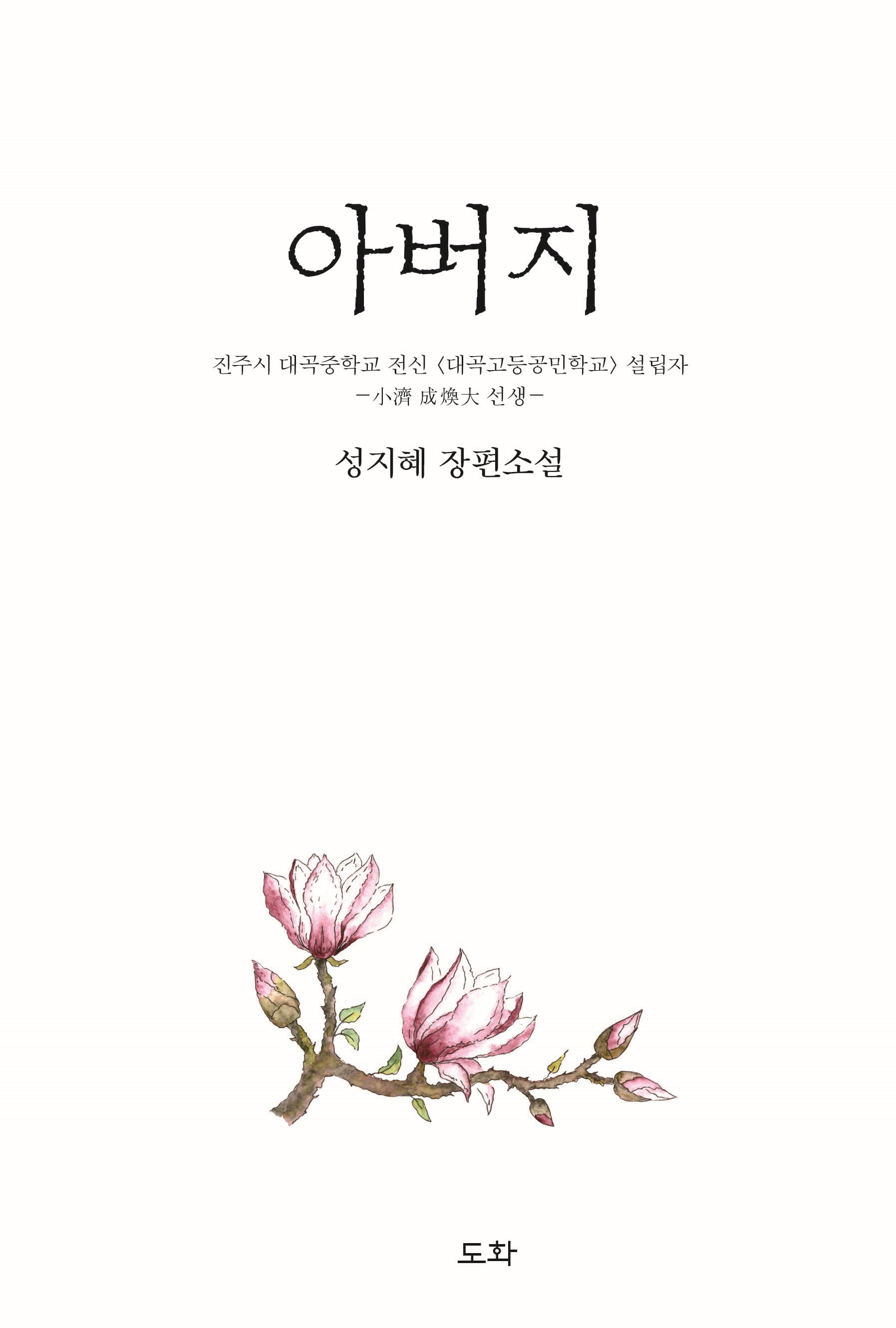 아버지
