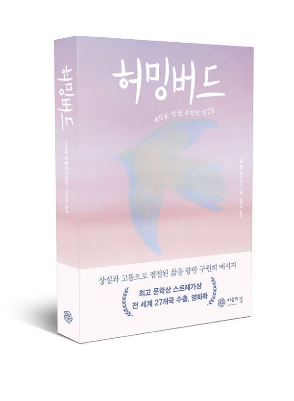 허밍버드
