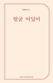 얼굴 어딨어