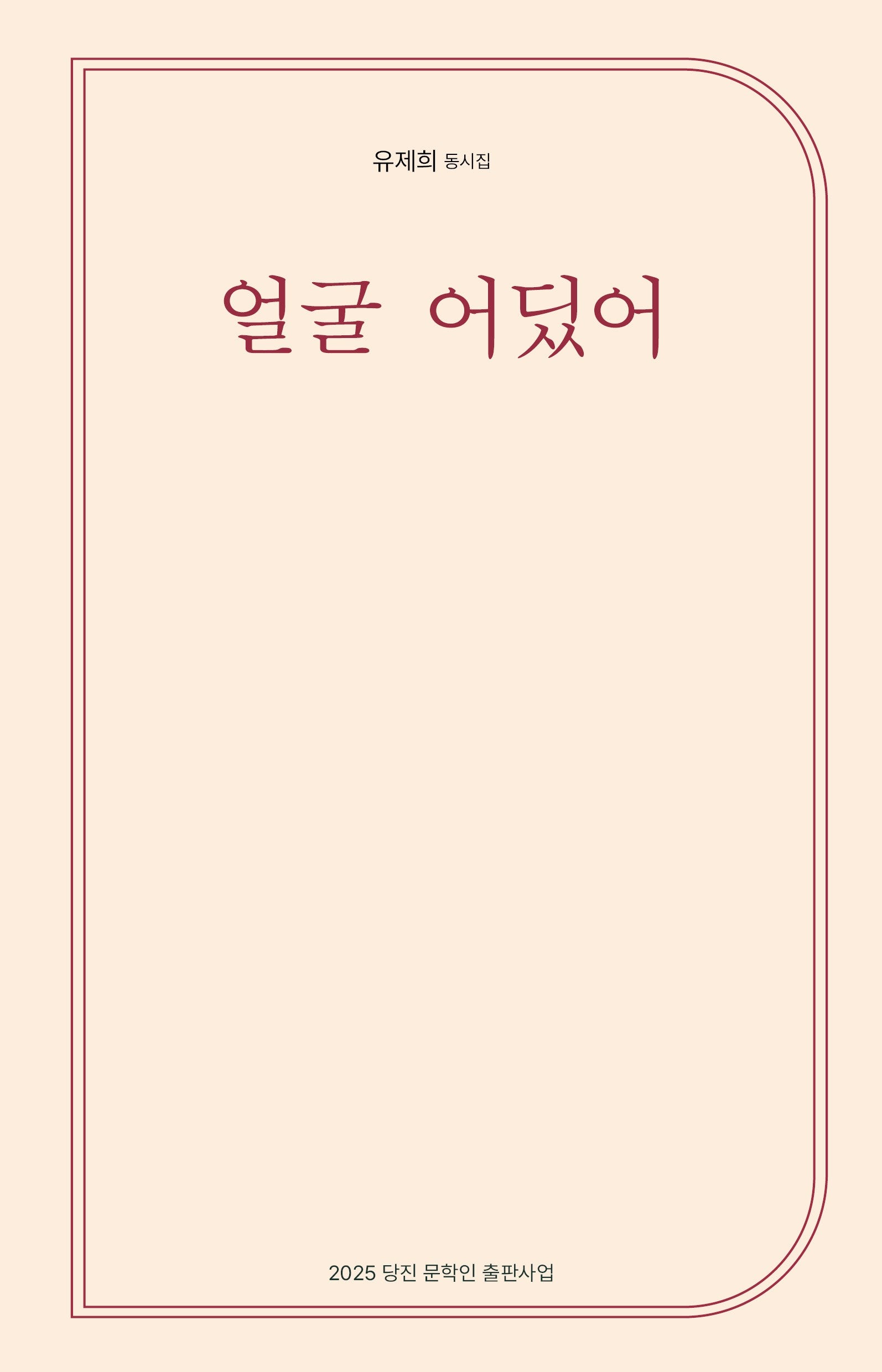 얼굴 어딨어