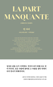 빈 자리
