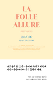 가벼운 마음(3판)
