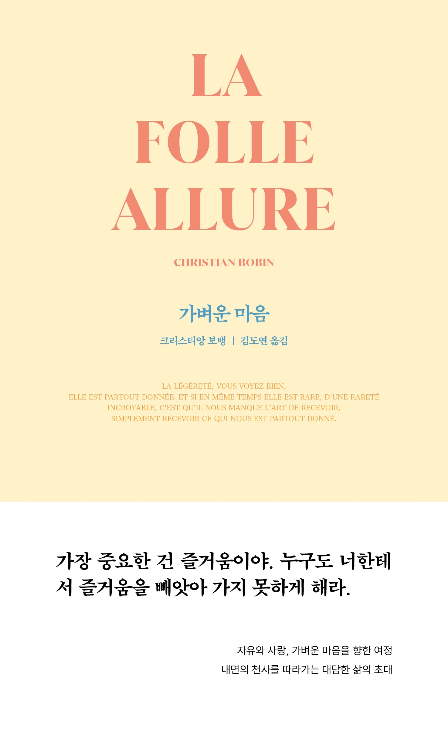 가벼운 마음(3판)