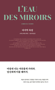 마지막 욕망