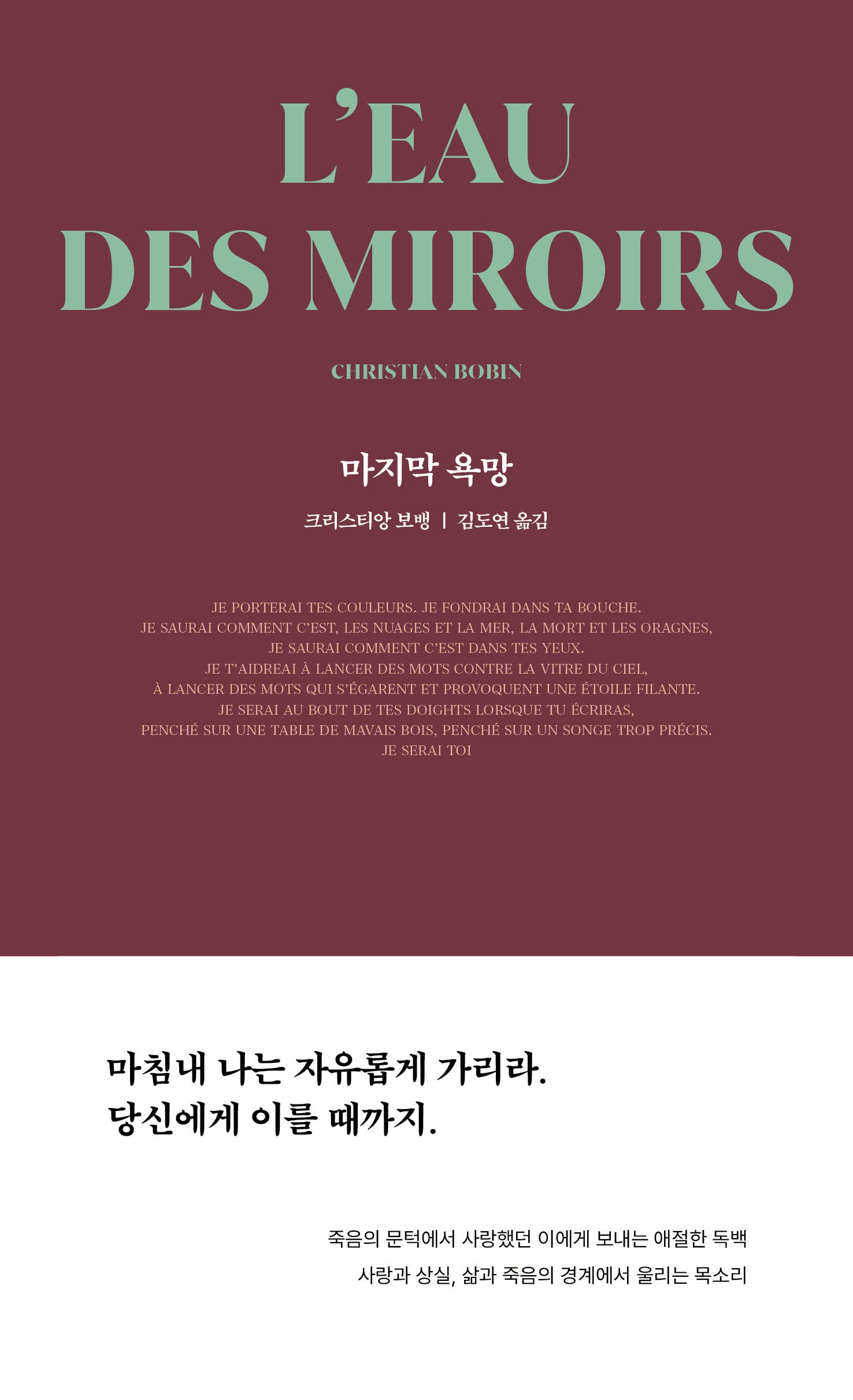 마지막 욕망
