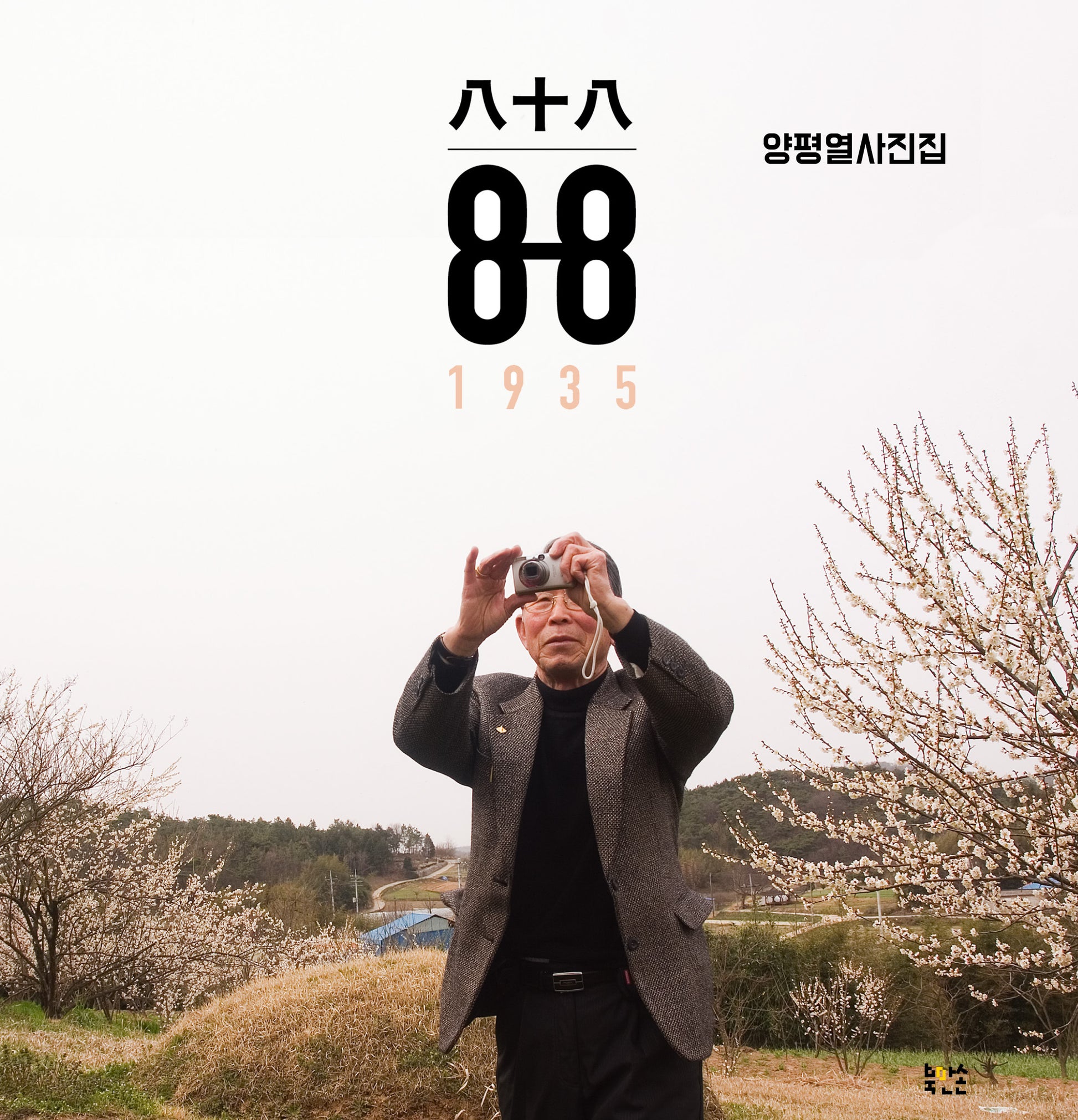 8+8 88
