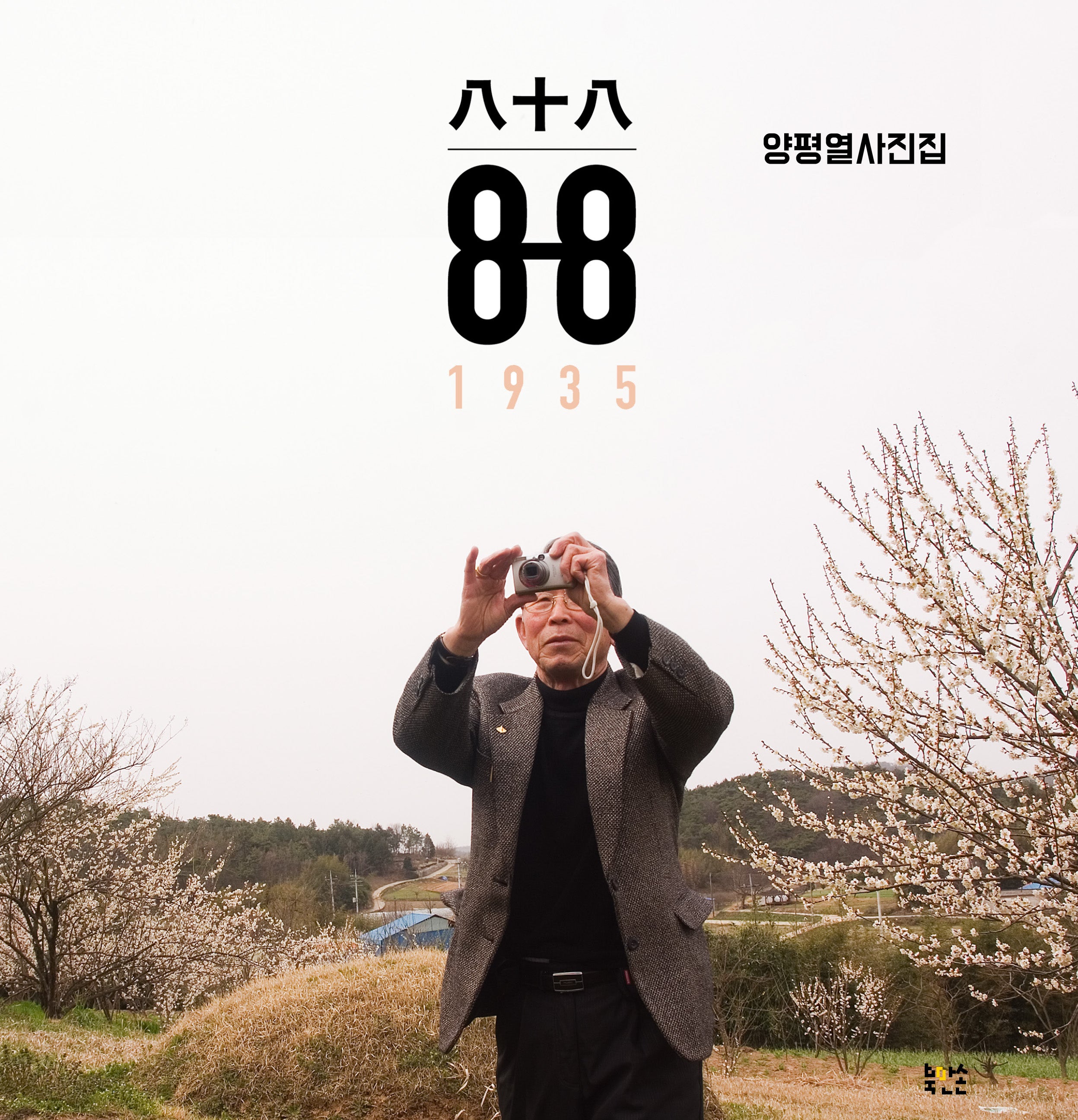 8+8 88