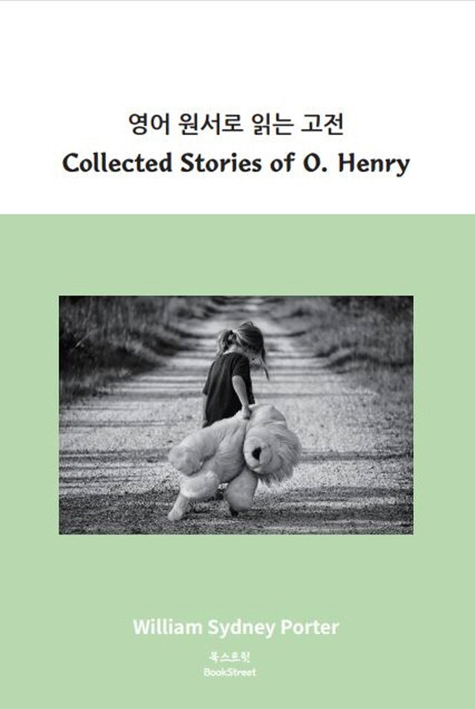 영어 원서로 읽는 고전 Collected Stories of O Henry