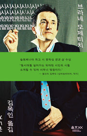 시시한 말(움직씨 퀴어 시인선)
