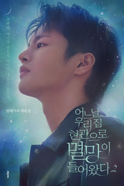 어느 날 우리 집 현관으로 멸망이 들어왔다 2