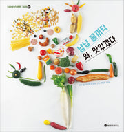 냠냠 꿀꺼덕 와, 맛있겠다(100세까지 튼튼 그림책 7)(양장본 Hardcover)