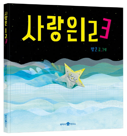 사랑은123(개정판)