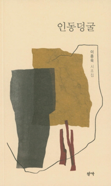 인동덩굴