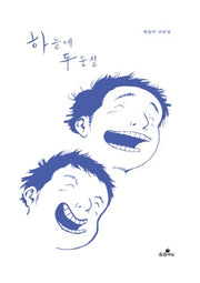 하늘에 두둥실