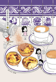 오무라이스 잼잼 11(10주년 기념 스페셜 리커버)(양장본 Hardcover)