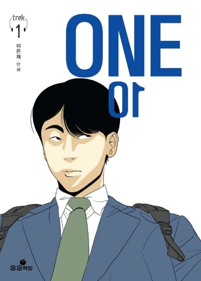 ONE 1