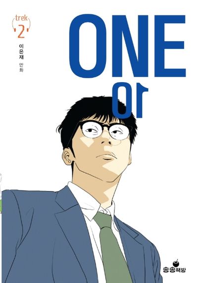 ONE 2
