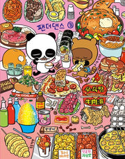 팬더댄스 3