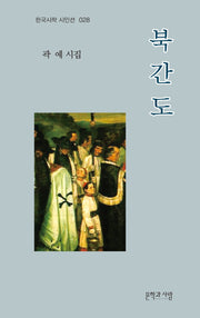 북간도(한국시학 시인선 28)