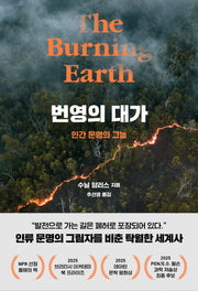 번영의 대가