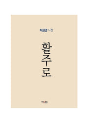 활주로