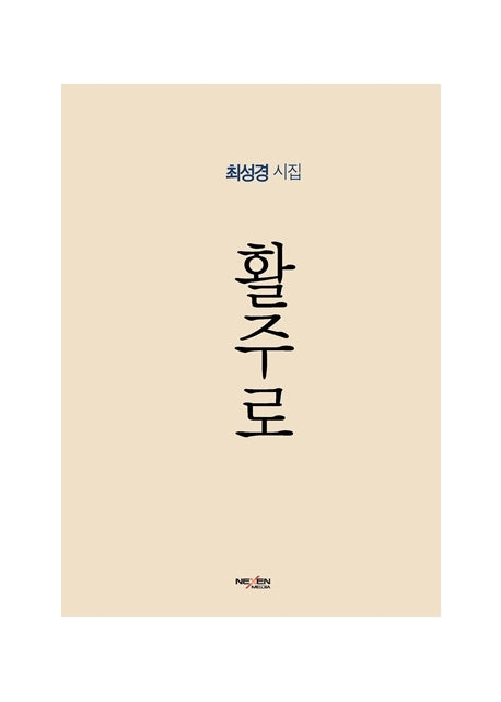 활주로
