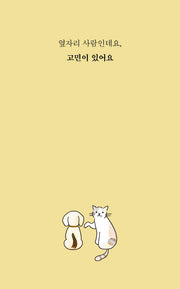 옆자리 사람인데요, 고민이 있어요