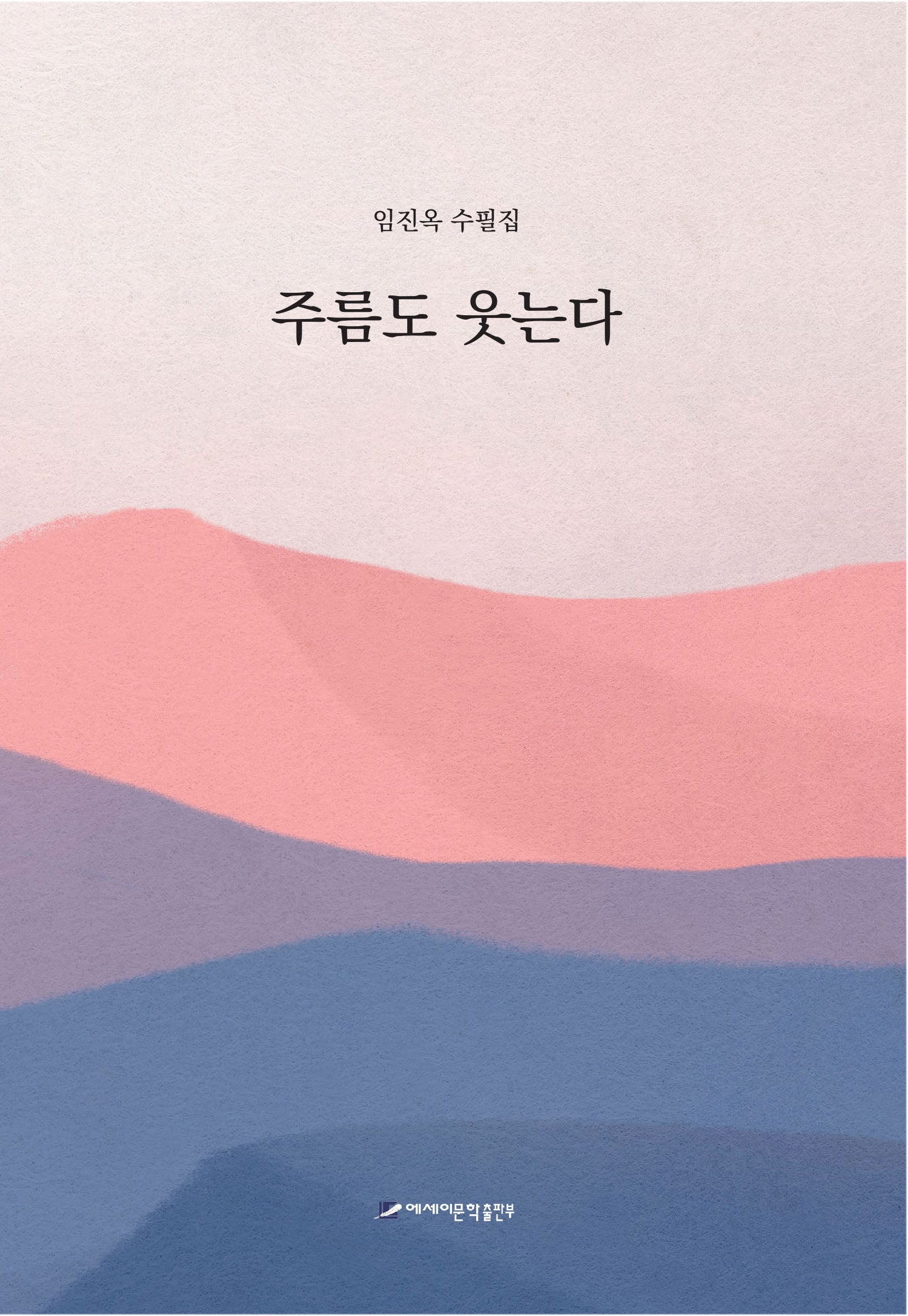 주름도 웃는다