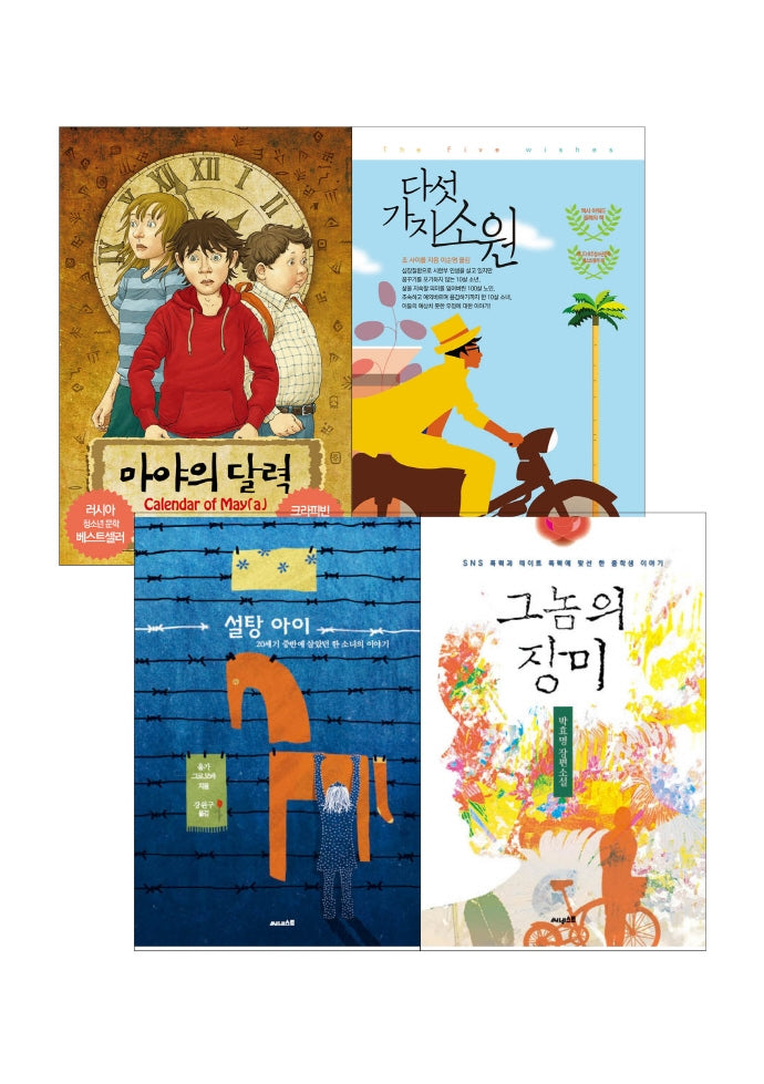 ink books 청소년 베스트 세트(ink books 시리즈)(전4권)