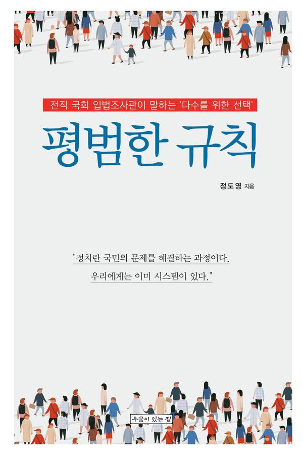평범한 규칙