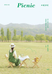 피크닉(Picnic)