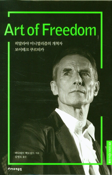 Art of Freedom(양장본 Hardcover)