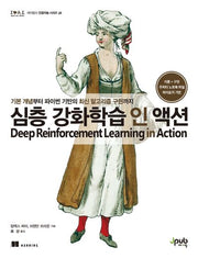 심층 강화학습 인 액션(제이펍의 인공지능 시리즈 29)