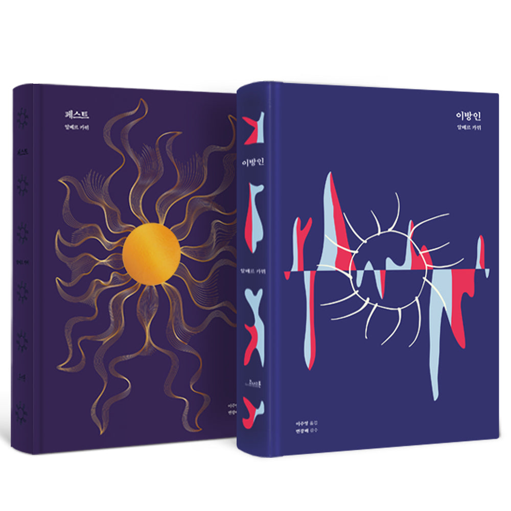 이방인+페스트 세트(초판본 리커버 고급 벨벳 양장본)(전2권)