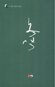 녹색