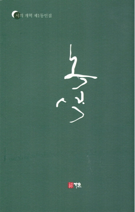 녹색