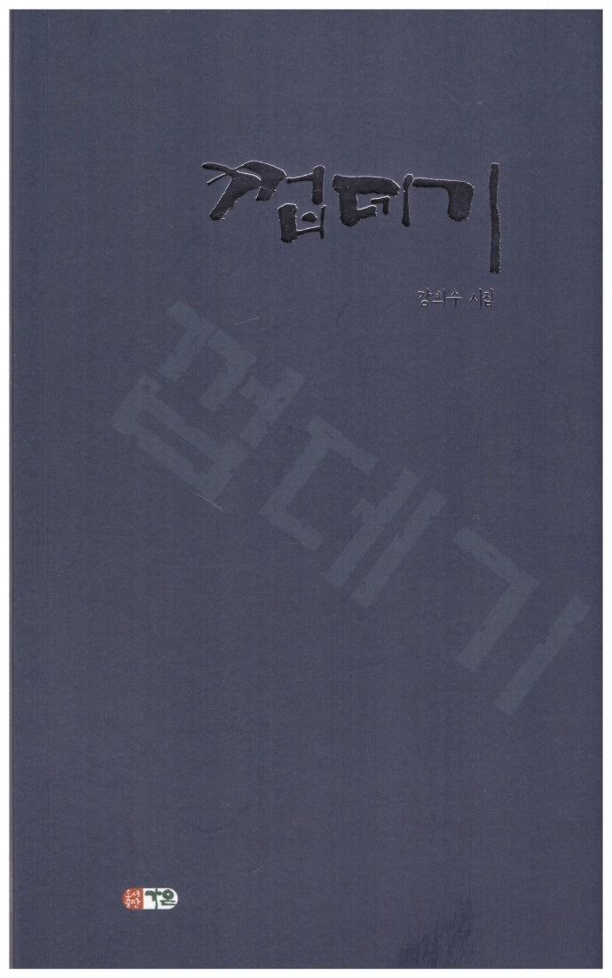 껍데기
